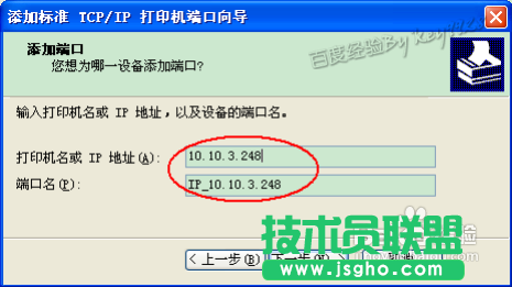 大地xp系统打印机驱动怎么安装(6)