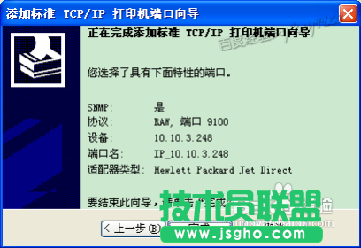 大地xp系统打印机驱动怎么安装(7)