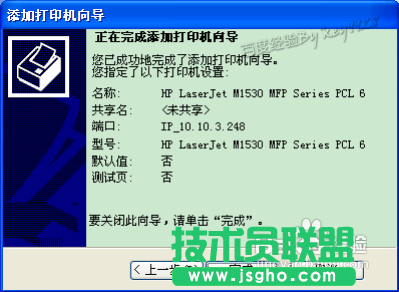 大地xp系统打印机驱动怎么安装(10)
