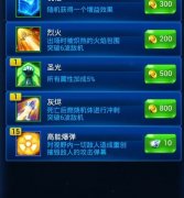 《雷霆战机》无尽模式刷分技巧