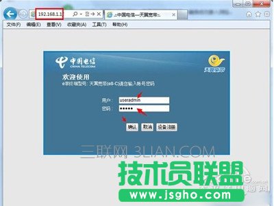 用户名以及密码可在设备后边找到