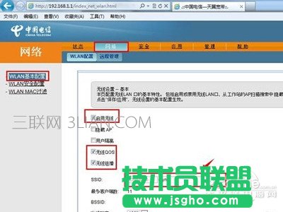 可在此页面中修改无线网络的SSID