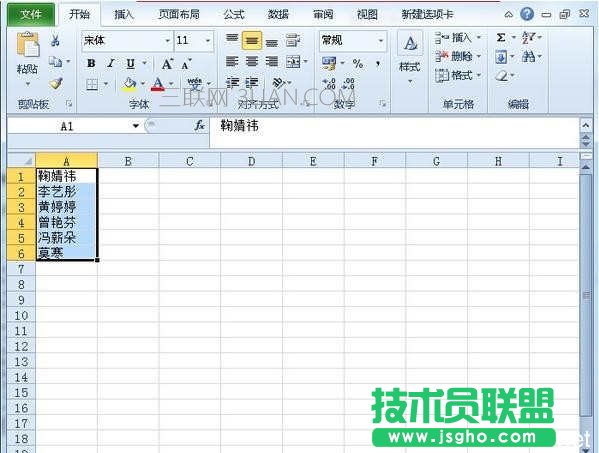 Excel如何快速填充姓名 三联