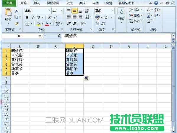 Excel如何快速填充姓名