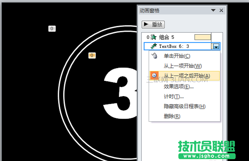 ppt如何制作倒计时动画