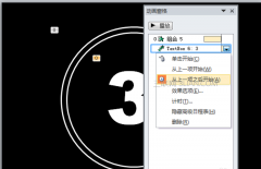 ppt如何制作倒计时动画