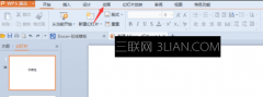 wps幻灯片怎么加文字