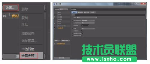 C4D怎么绘制发光小球渲染GI