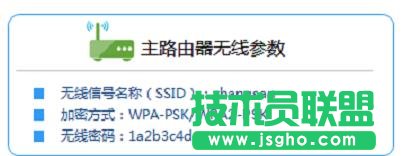 tplink路由器信号放大器怎么设置 三联