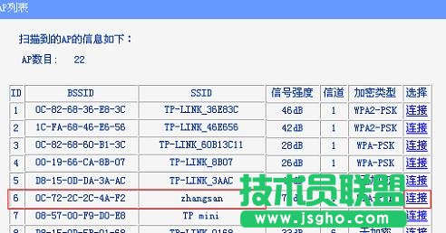 tplink路由器信号放大器怎么设置