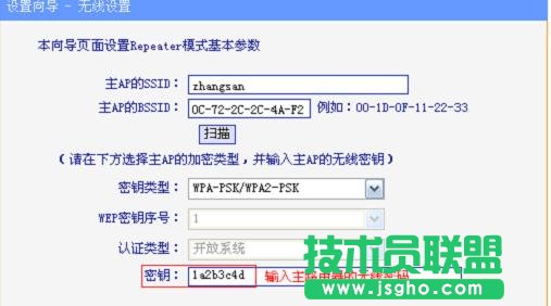 tplink路由器信号放大器怎么设置
