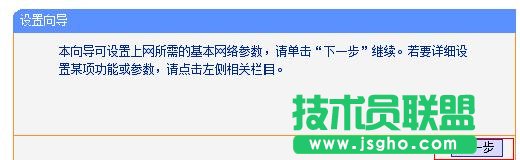 tplink路由器信号放大器怎么设置