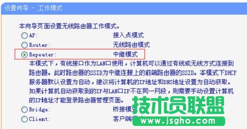 tplink路由器信号放大器怎么设置