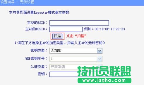 tplink路由器信号放大器怎么设置