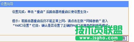 tplink路由器信号放大器怎么设置