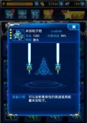 《雷霆战机》米加巨炮介绍