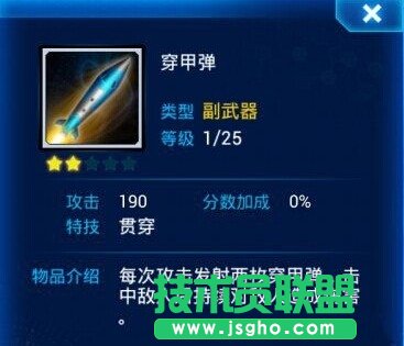 《雷霆战机》利弊参半的三组装备介绍