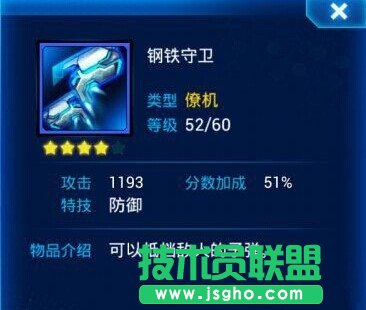 《雷霆战机》利弊参半的三组装备介绍