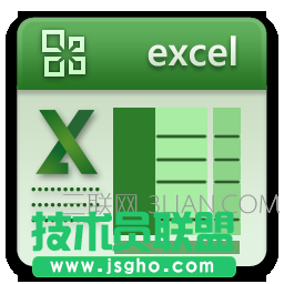 excel是什么意思 三联