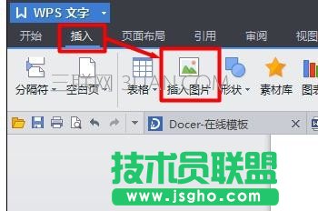 怎么在wps图片旁写文字 三联