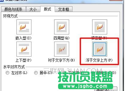 wps如何在图片上输入文字