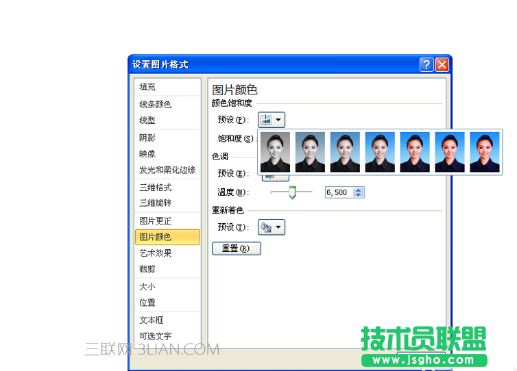 ppt中的彩色照片如何变黑白