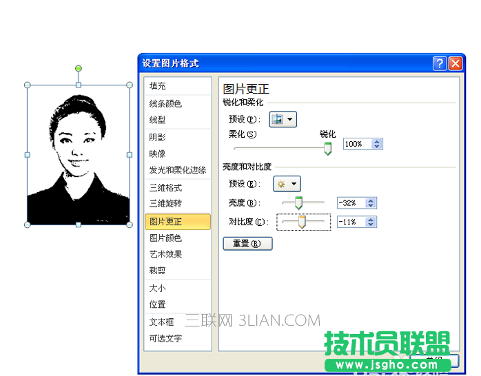 ppt中的彩色照片如何变黑白