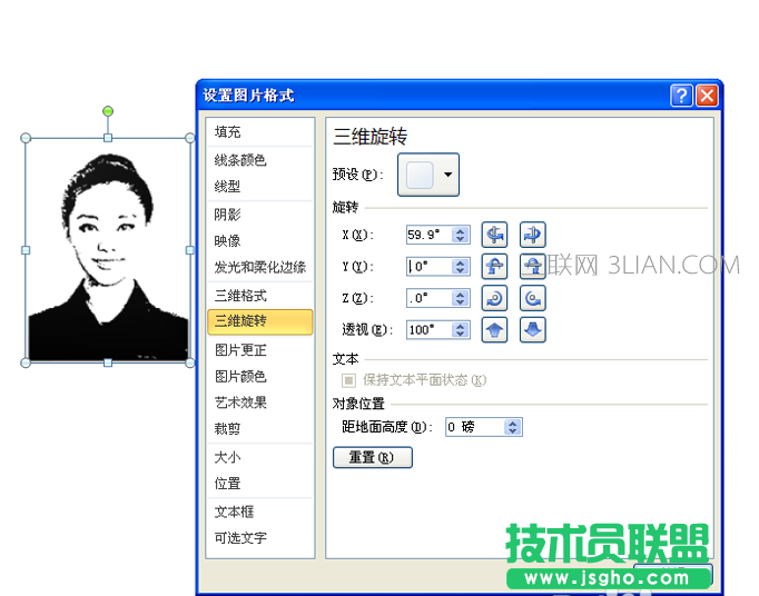 ppt中的彩色照片如何变黑白