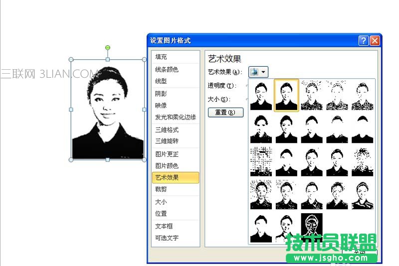 ppt中的彩色照片如何变黑白