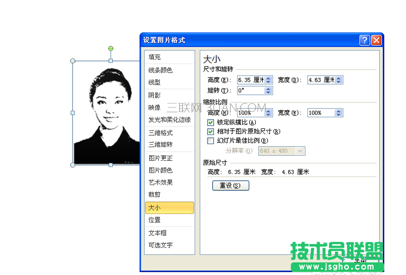 ppt中的彩色照片如何变黑白
