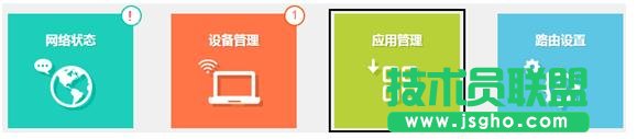 tplink路由器信号强度怎么设置