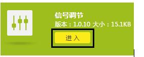 tplink路由器信号强度怎么设置
