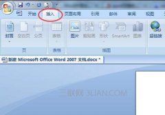 word中输入大括号的两种办法