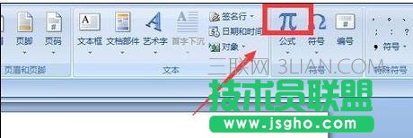 word中输入大括号的两种办法