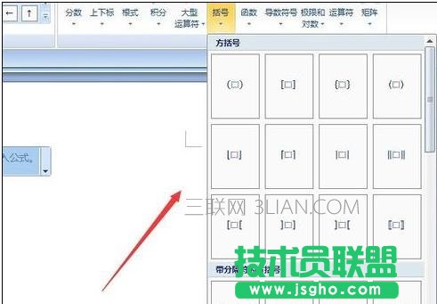 word中输入大括号的两种办法