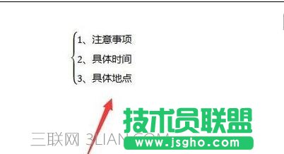 word中输入大括号的两种办法