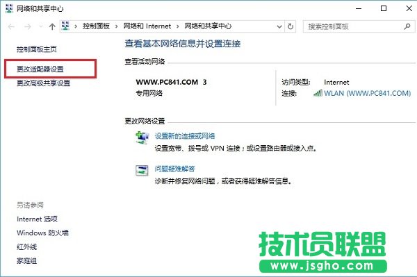 Win10怎么禁用IPv6？Win10关闭iPv6地址方法