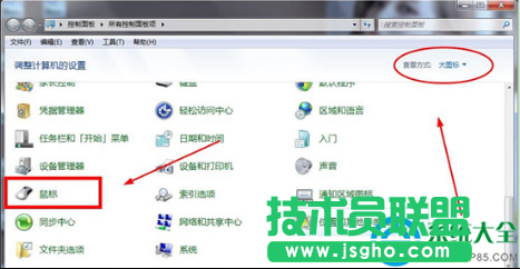 win7系统提高鼠标指针精确度的方法    三联 