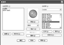 CAD如何渲染玻璃材质的水杯模型