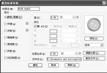 CAD如何渲染玻璃材质的水杯模型