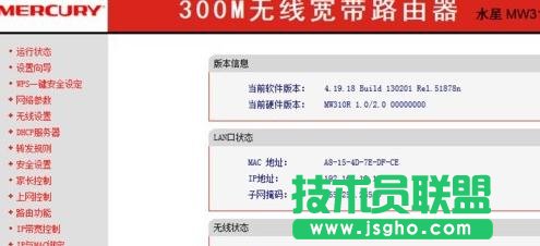 tplink路由器动态ip怎么设置