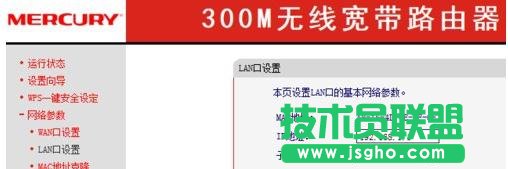 tplink路由器动态ip怎么设置 三联