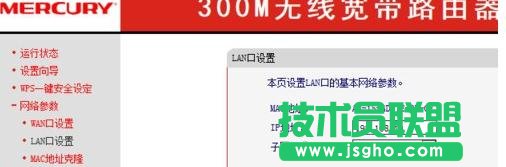 tplink路由器动态ip怎么设置