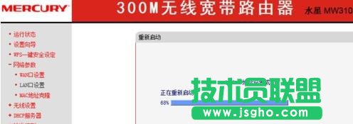 tplink路由器动态ip怎么设置