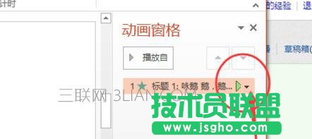 怎么设置ppt的文字逐个出现
