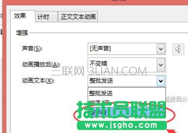 怎么设置ppt的文字逐个出现