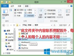 Win8.1不小心删除了磁贴快捷方式怎么解决？