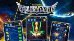 《雷霆战机》如何秒杀海盗