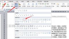word中插入形状并添加文字的方法