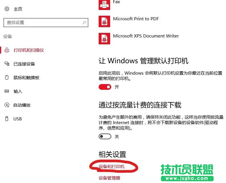 win1要如何在通知区域显示蓝牙图标